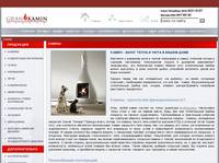 ������ �� Grankamin.ru!